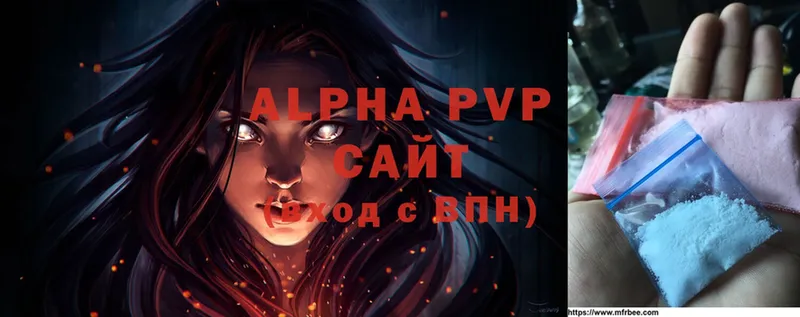 где продают   Энем  Alfa_PVP мука 