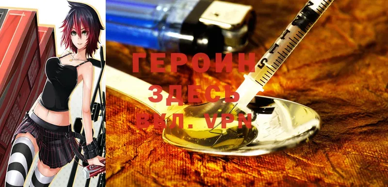 наркота  Энем  Героин Heroin 